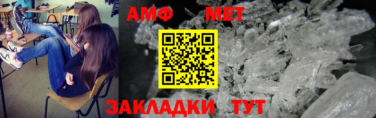 Амфетамин 97%  АМФ  Ивантеевка  Вход с VPN 