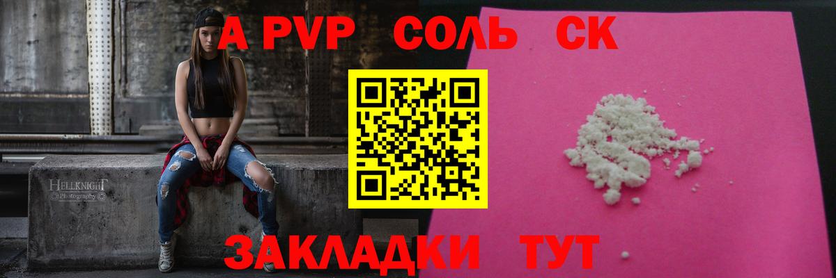 Ивантеевка  Альфа ПВП  Вход с VPN  Alpha PVP кристаллы  Alpha-PVP крисы CK  Alpha-PVP Соль 