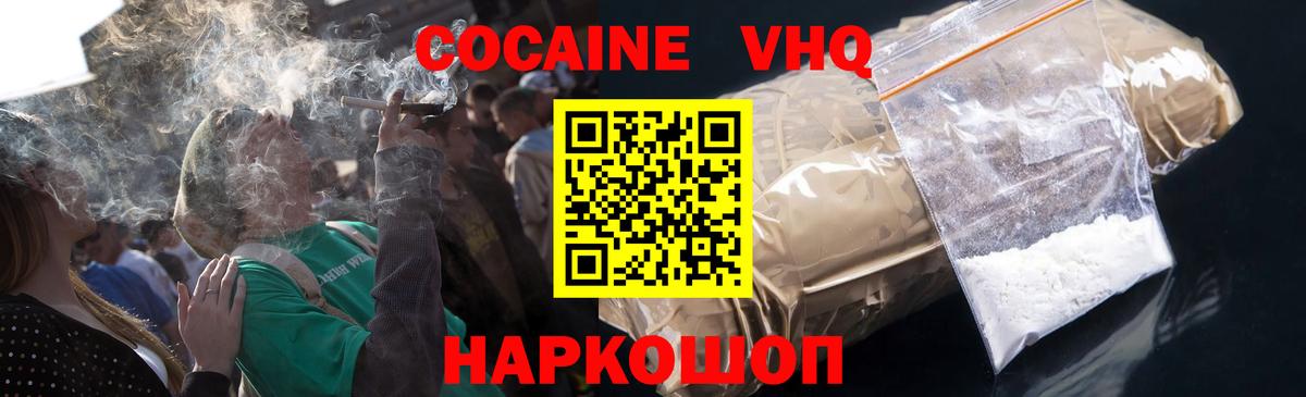 КОКАИН Боливия Ивантеевка