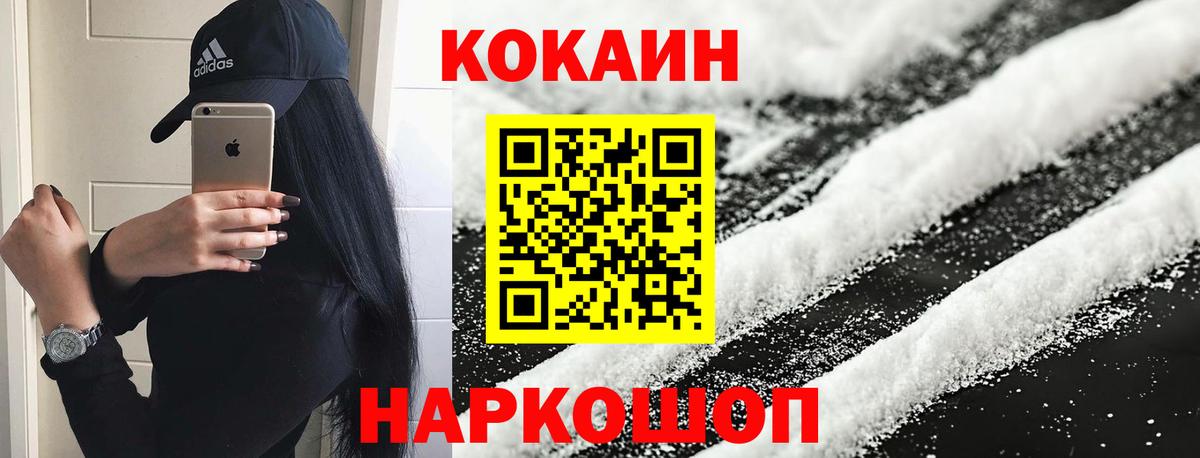 Ивантеевка  COCAIN 98%  Cocaine  Вход с VPN 