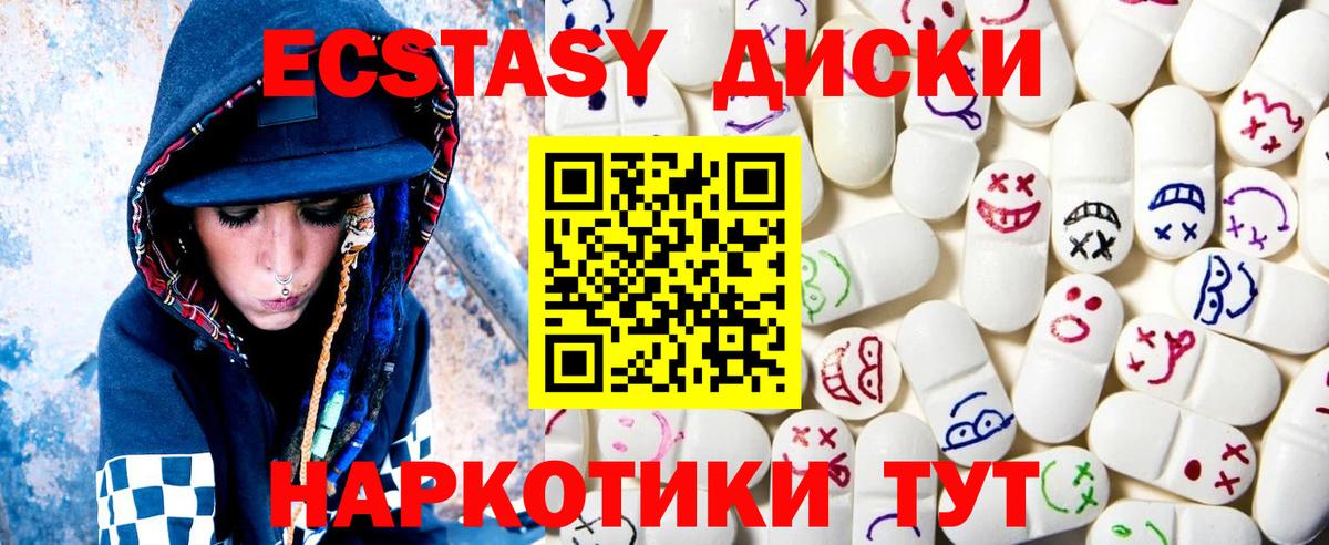 Ecstasy Дубай Ивантеевка