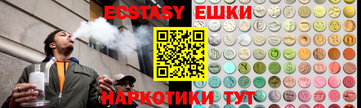 Ивантеевка  Экстази таблы  Ecstasy 99%  Ecstasy  Вход с VPN 