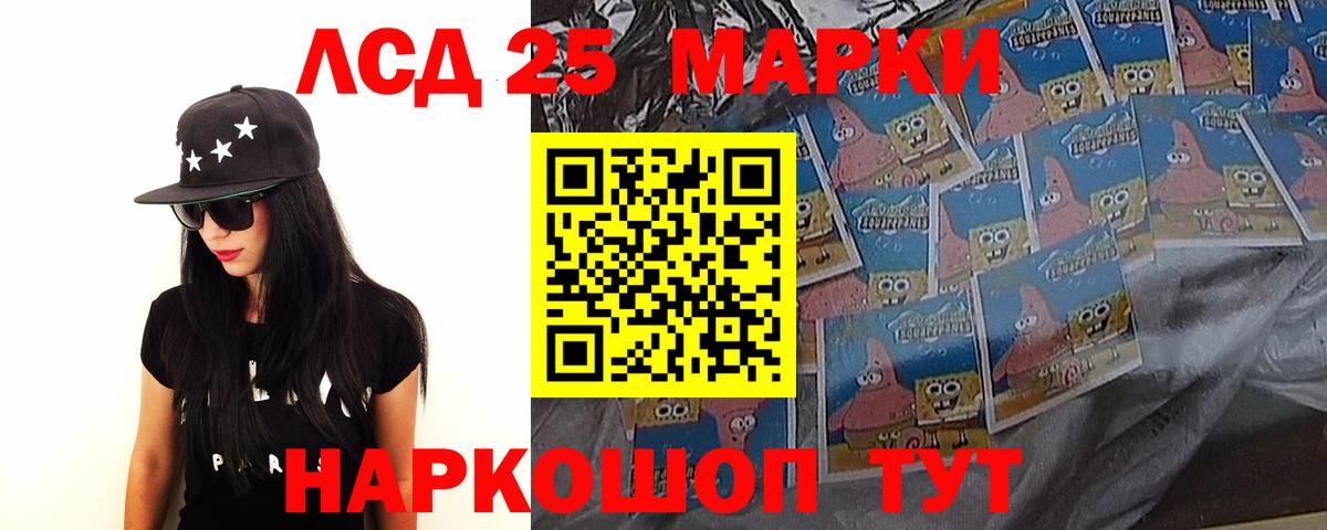 Лсд 25 экстази кислота  Вход с VPN  ЛСД экстази кислота  Ивантеевка 