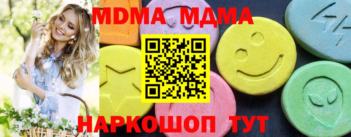 MDMA crystal Ивантеевка