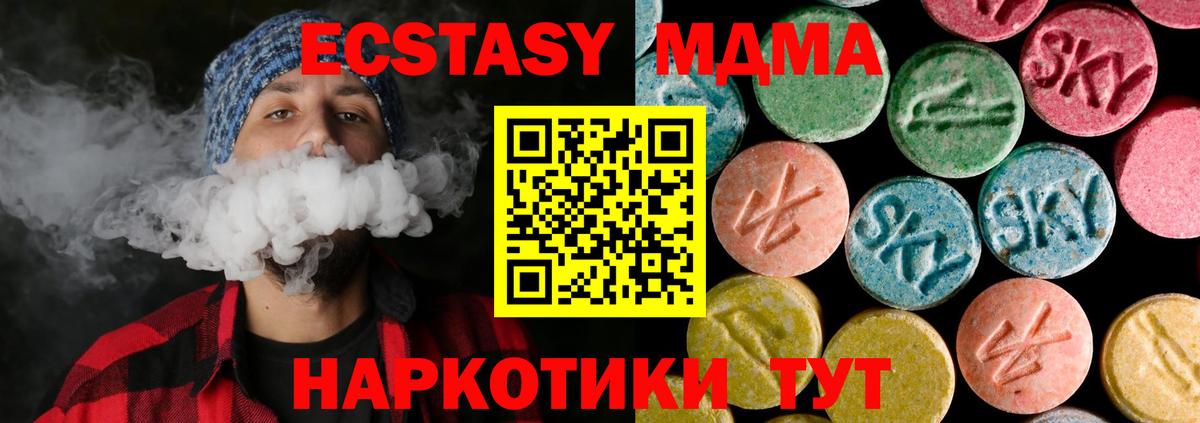 Ивантеевка  МДМА Molly  Вход с VPN  MDMA crystal 