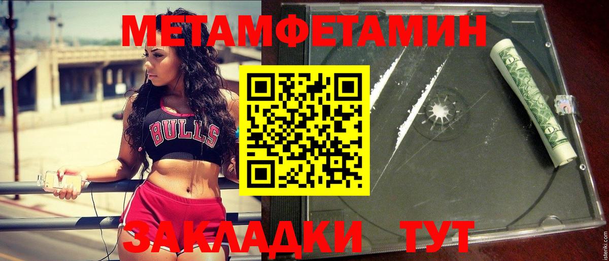 Первитин Декстрометамфетамин 99.9% Ивантеевка