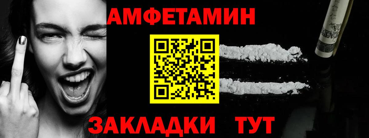 МЕТАМФЕТАМИН мет  Вход с VPN  Ивантеевка 