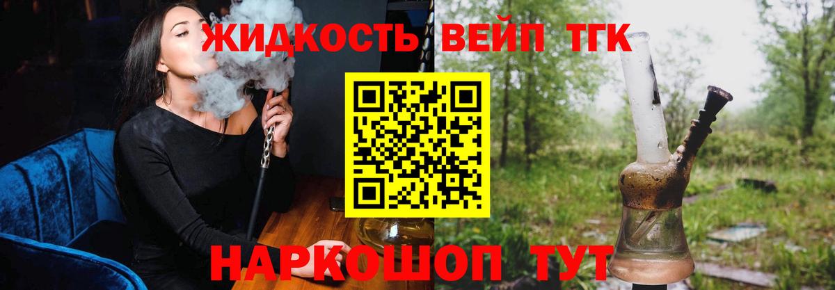 ТГК Wax  Дистиллят ТГК Wax  Вход с VPN  Ивантеевка 