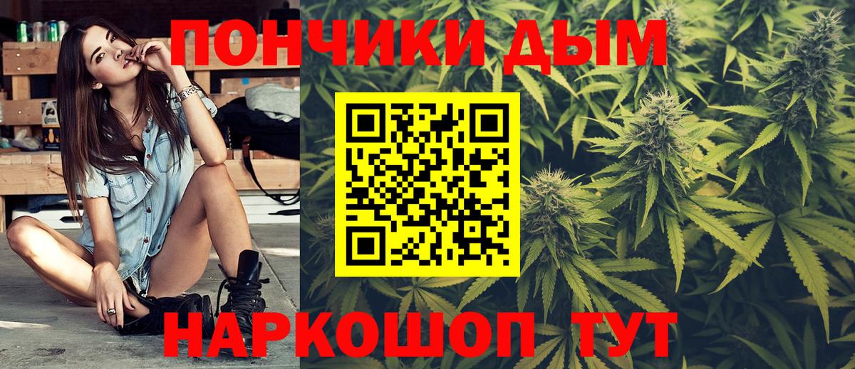 Марихуана OG Kush Ивантеевка